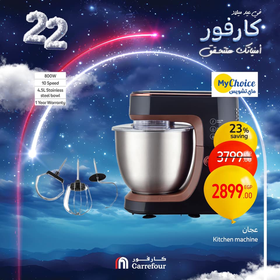 carrefour offers from 1jan to 26jan 2025 عروض كارفور من 1 يناير حتى 26 يناير 2025 صفحة رقم 60